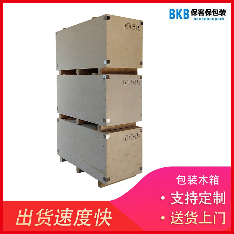 免熏蒸木箱廠家 | 專業定制，無熏蒸檢疫，出口貨物首選